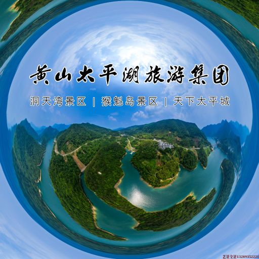 游仙720全景拍摄